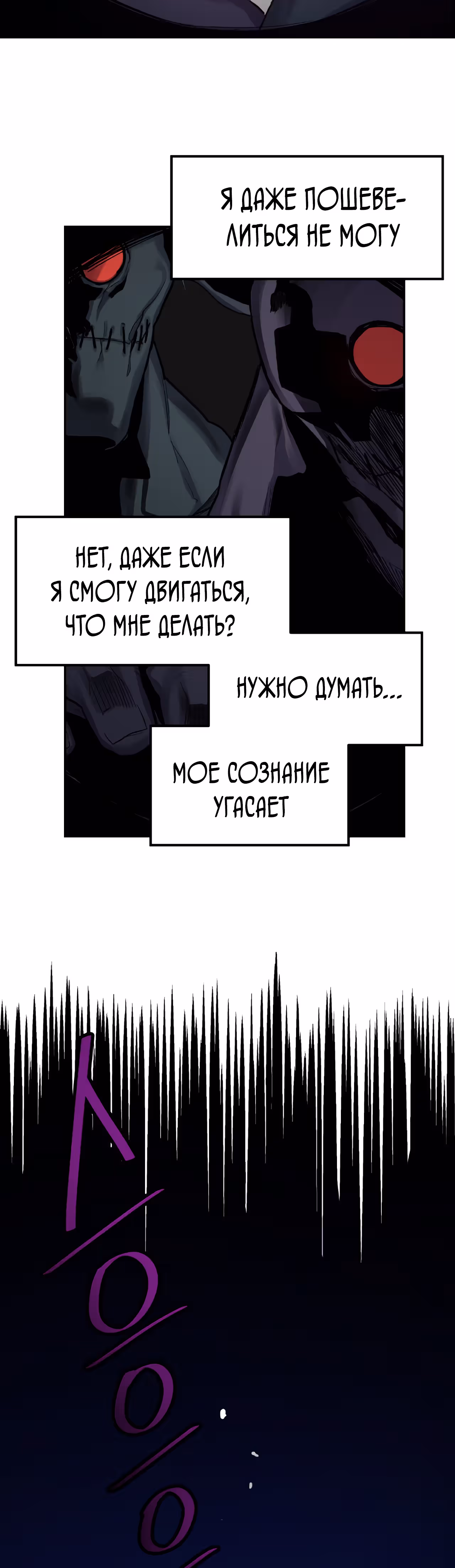 Токкэби Каннама — Том 1 · Глава 16, страница 30