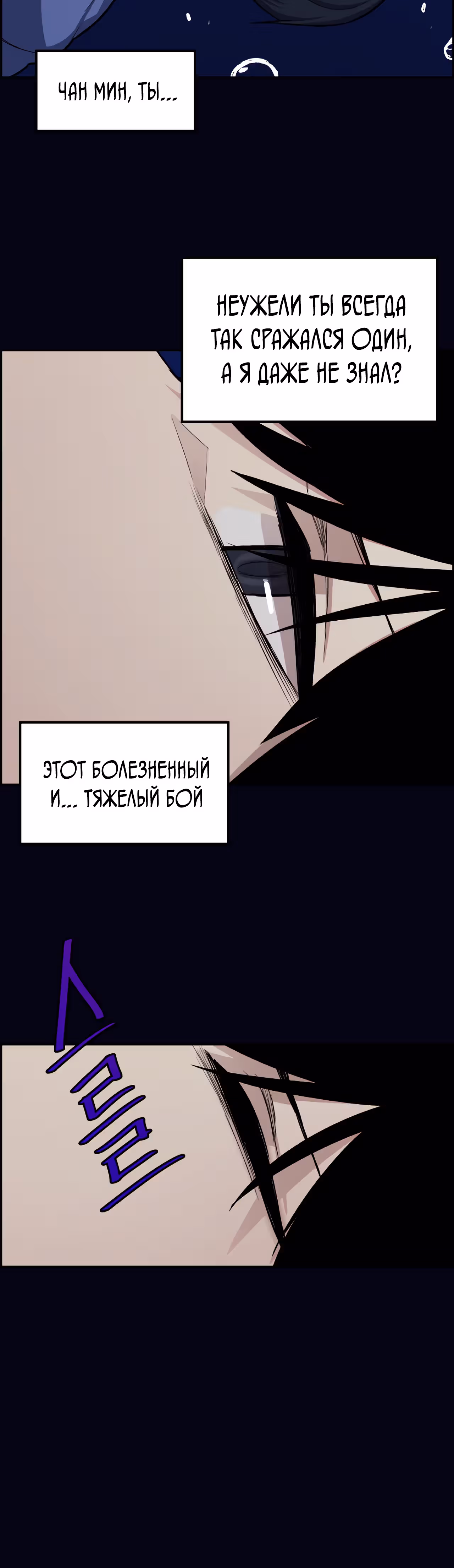 Токкэби Каннама — Том 1 · Глава 16, страница 32