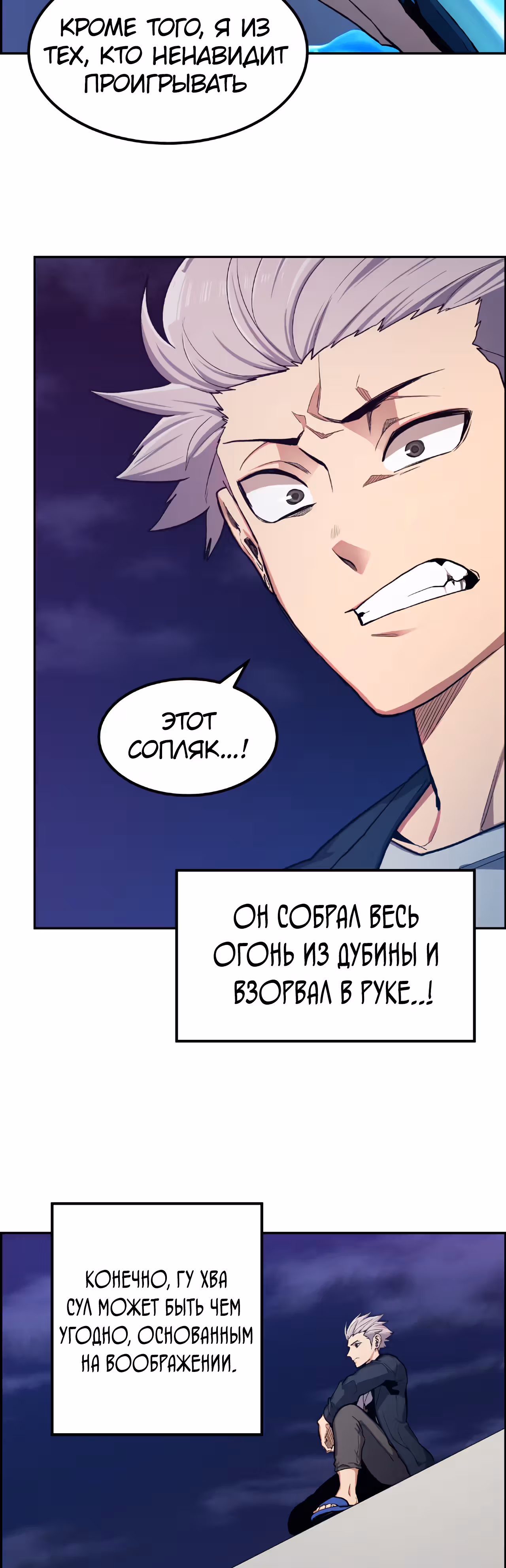 Токкэби Каннама — Том 1 · Глава 16, страница 42
