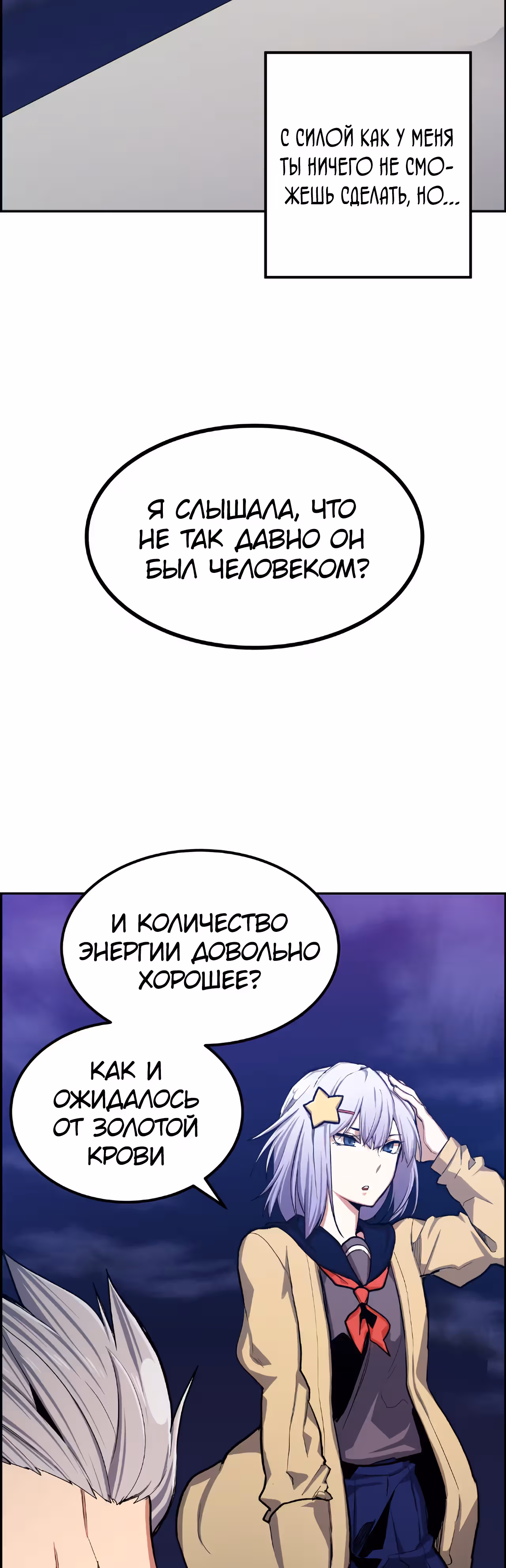 Токкэби Каннама — Том 1 · Глава 16, страница 43