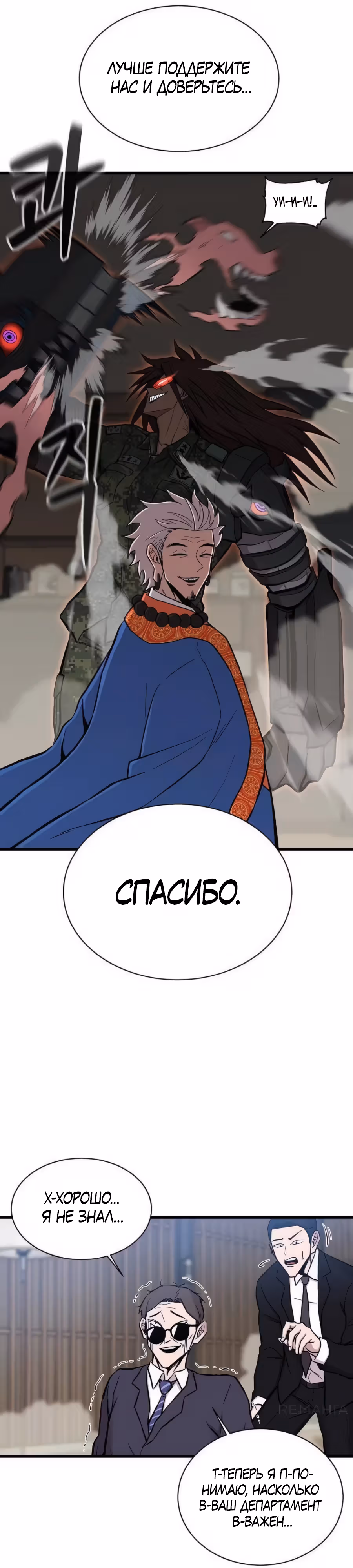 Рождённый быть богом — Том 1 · Глава 27, страница 19