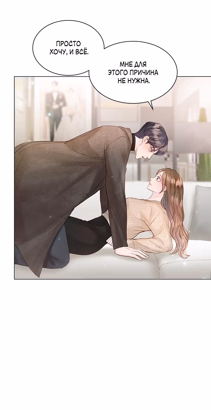 Несомненный хэппи-энд — Том 1 · Глава 49, страница 18