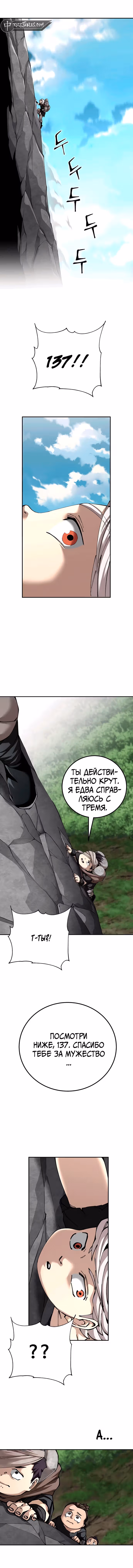 Дед-воин и верховная внучка — Том 1 · Глава 91, страница 11