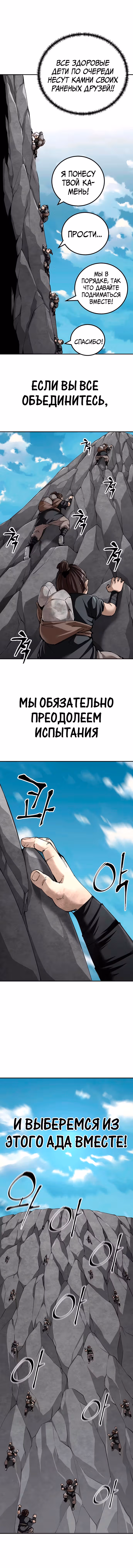 Дед-воин и верховная внучка — Том 1 · Глава 91, страница 12