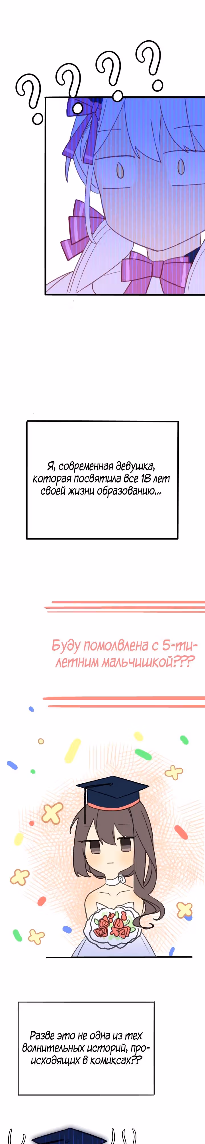 План переворота Дефиллии — Том 1 · Глава 3, страница 7