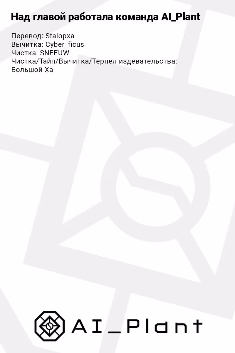 Санаэсан в бегах — Том 1 · Глава 2.1, страница 9