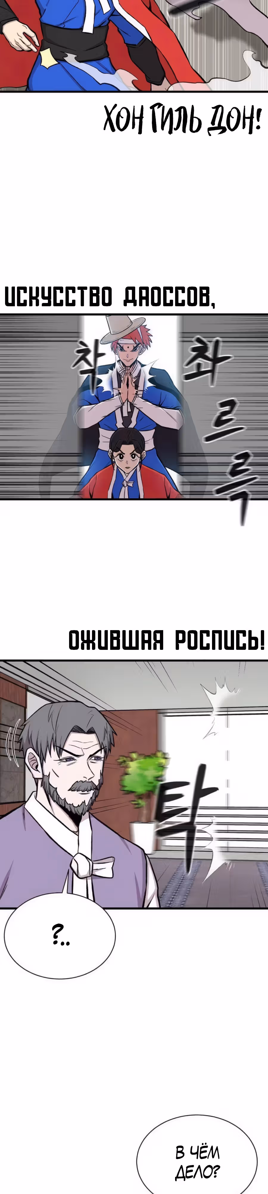 Рождённый быть богом — Том 1 · Глава 28, страница 39