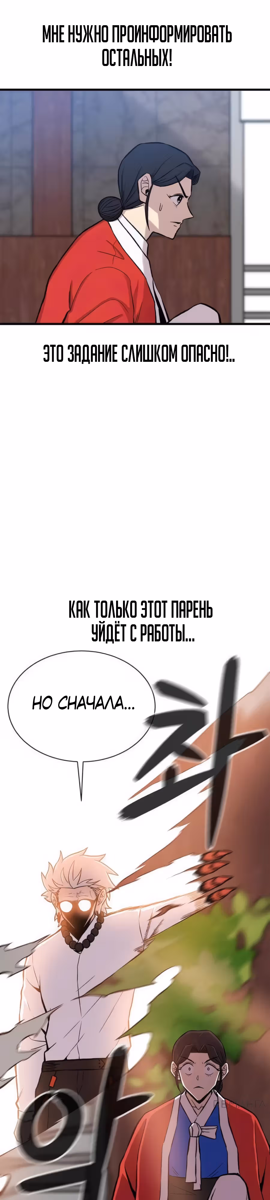 Рождённый быть богом — Том 1 · Глава 28, страница 44
