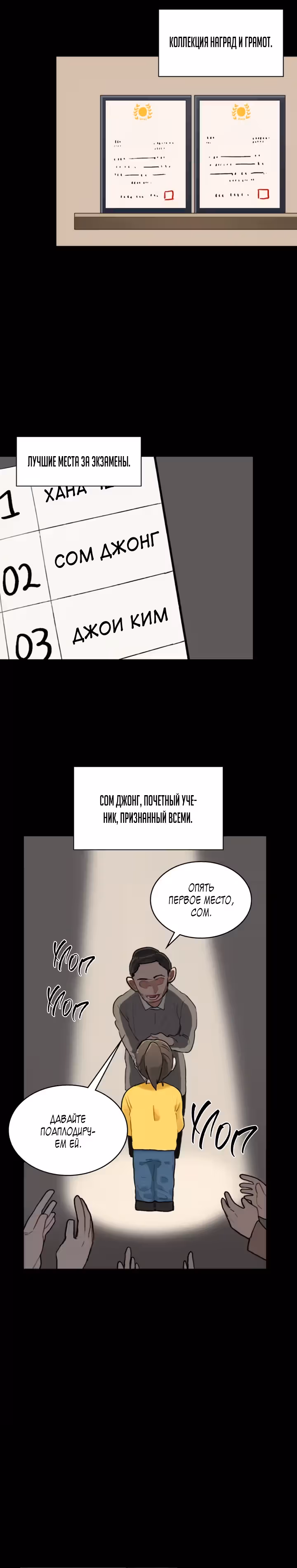 Очертания будущего — Том 1 · Глава 9, страница 15