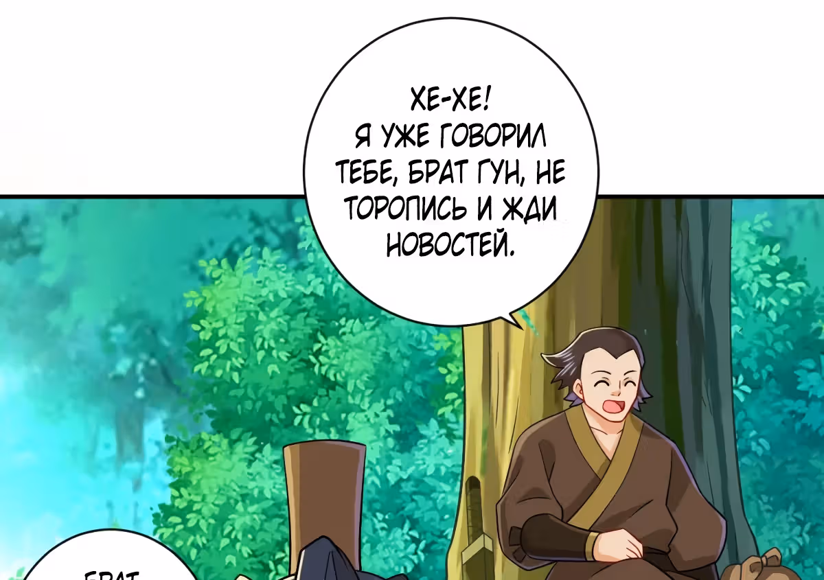 Слуга Первого Класса — Том 1 · Глава 96, страница 8