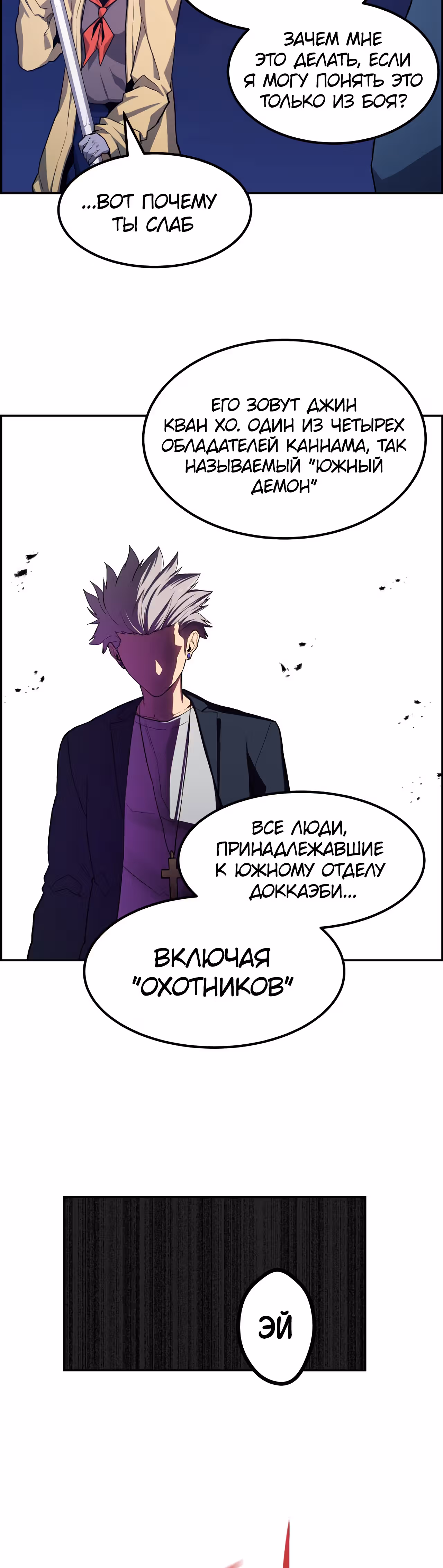 Токкэби Каннама — Том 1 · Глава 17, страница 17