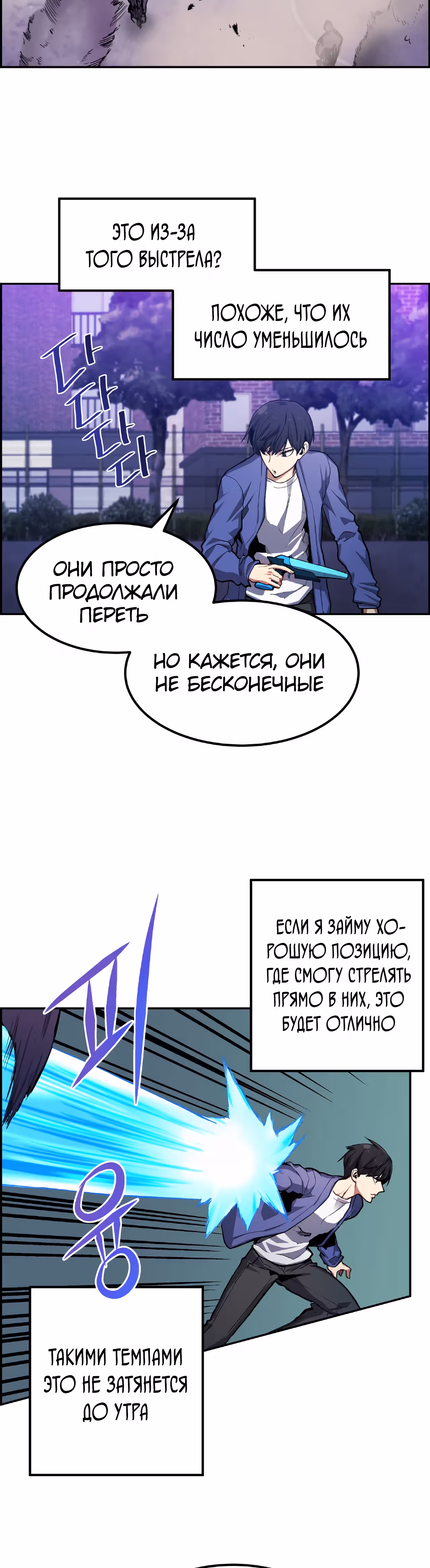 Токкэби Каннама — Том 1 · Глава 17, страница 29