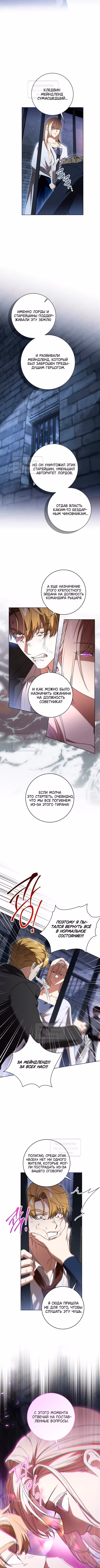 Вы заплатите всем, что имеете — Том 2 · Глава 76, страница 2