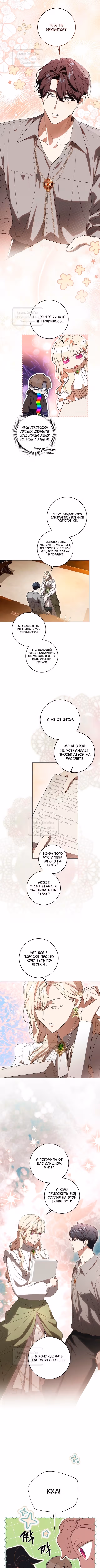 Вы заплатите всем, что имеете — Том 2 · Глава 76, страница 5