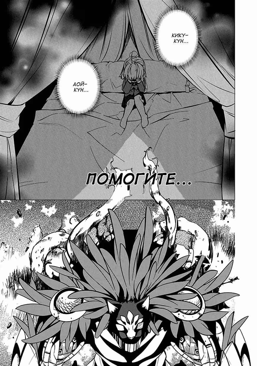 Сад хранитель — Том 1 · Глава 2, страница 11