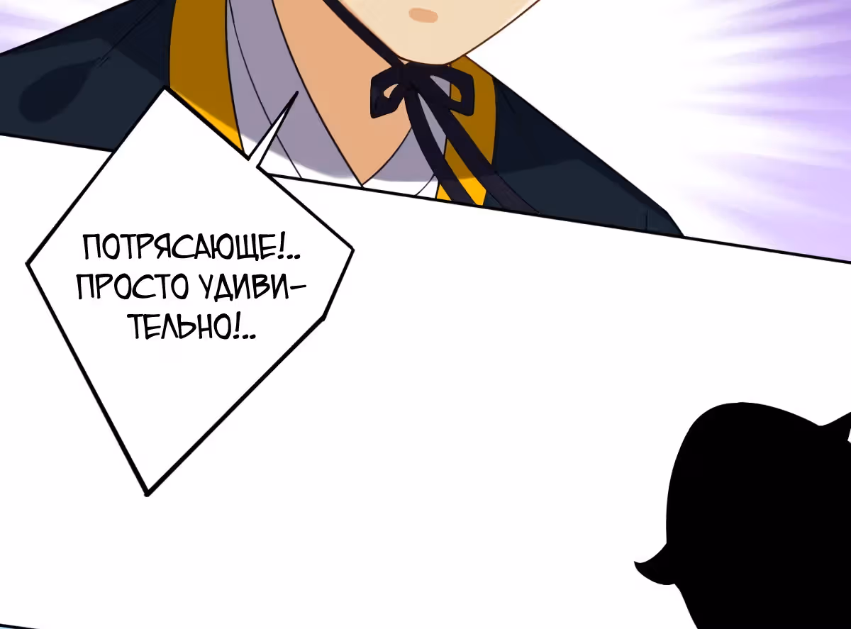 Слуга Первого Класса — Том 1 · Глава 100, страница 18