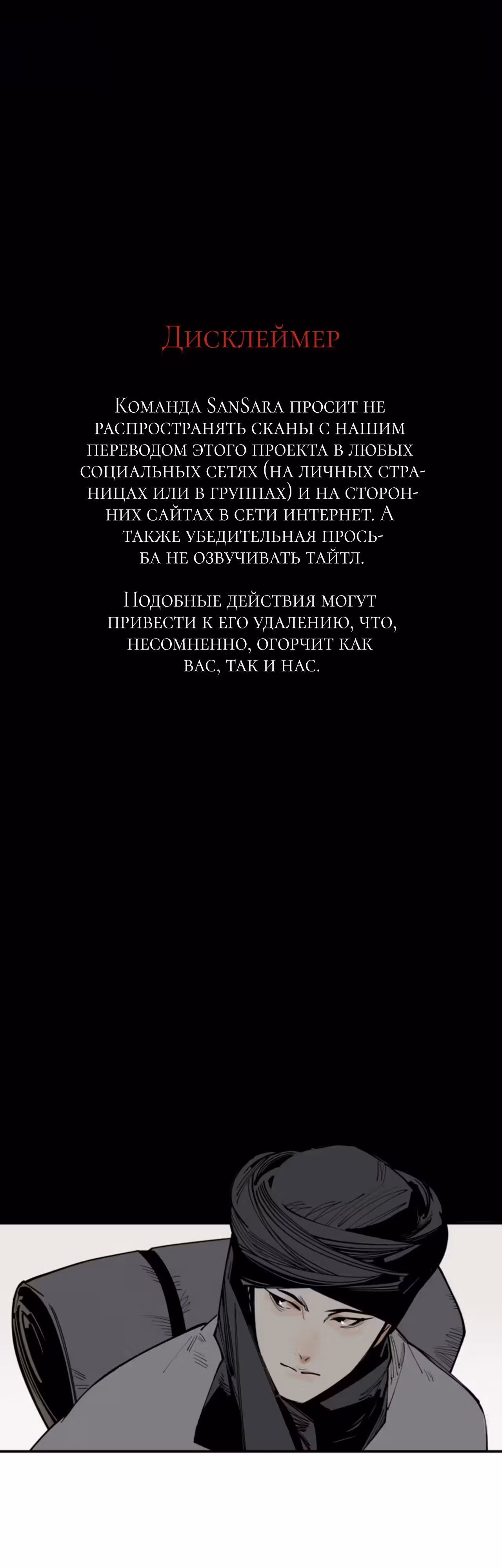 Эта звезда — Том 1 · Глава 27, страница 3