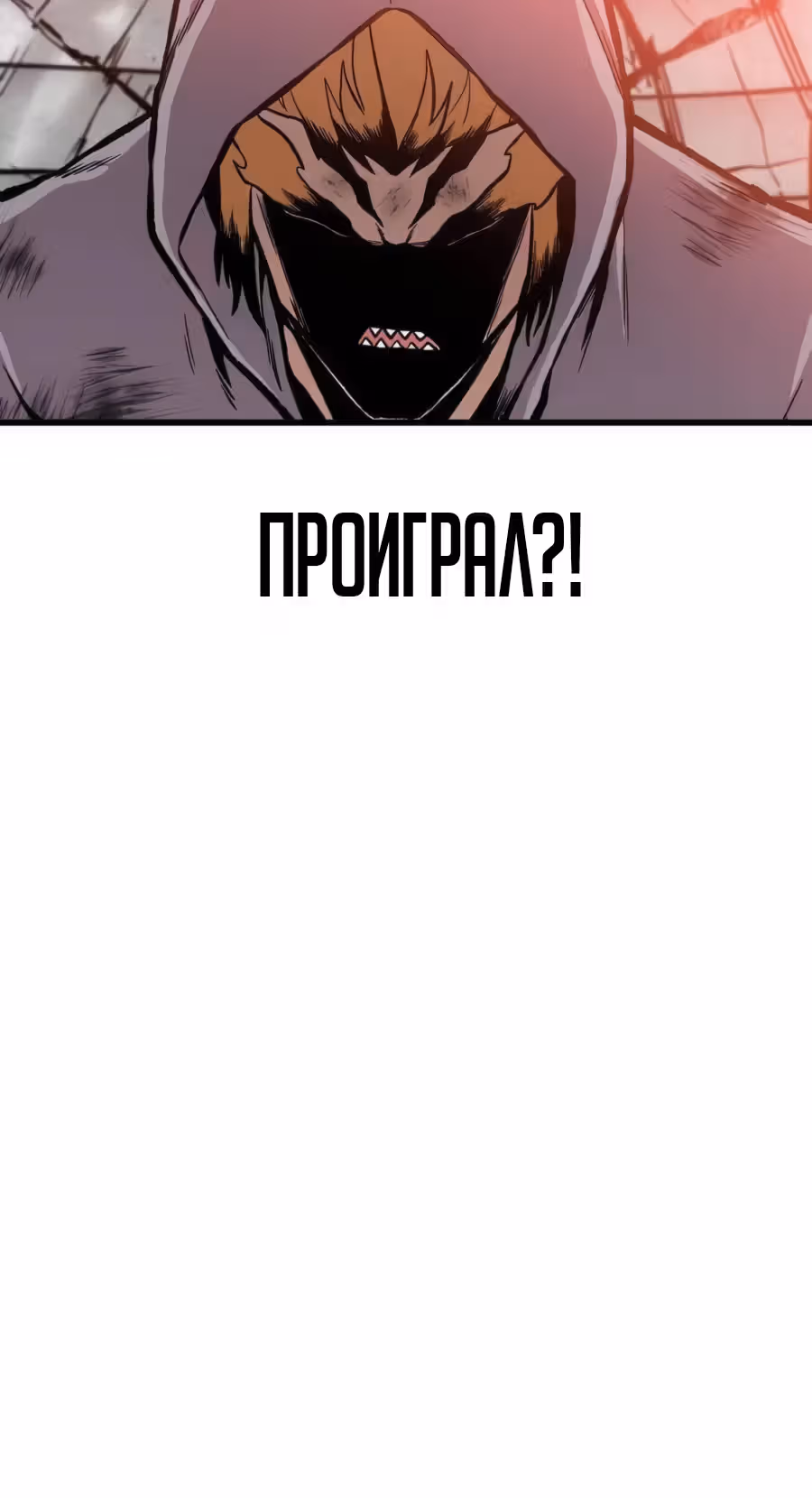Рождённый быть богом — Том 1 · Глава 30, страница 37