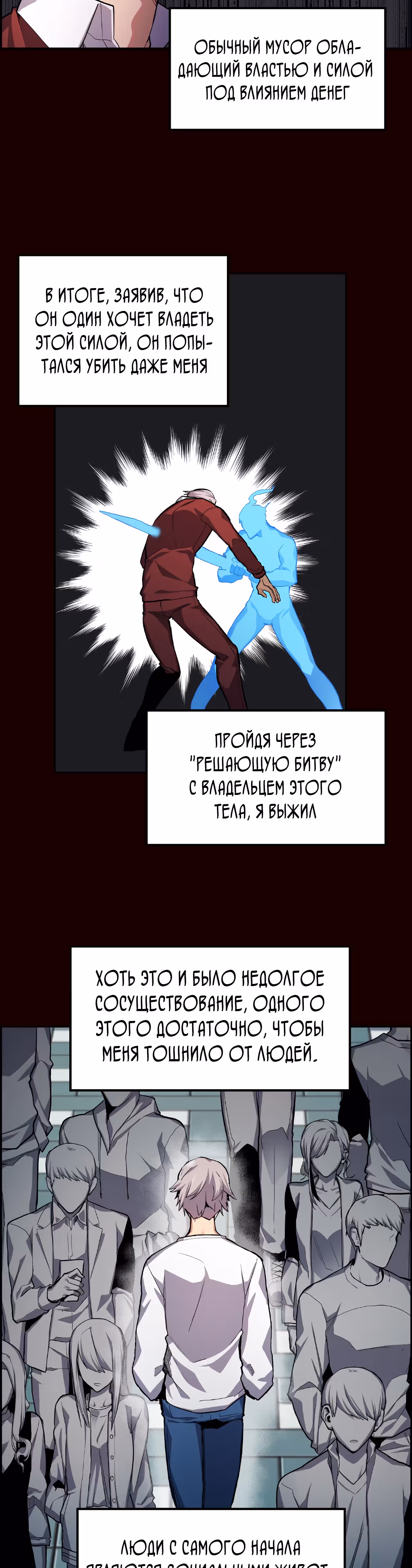 Токкэби Каннама — Том 1 · Глава 18, страница 12