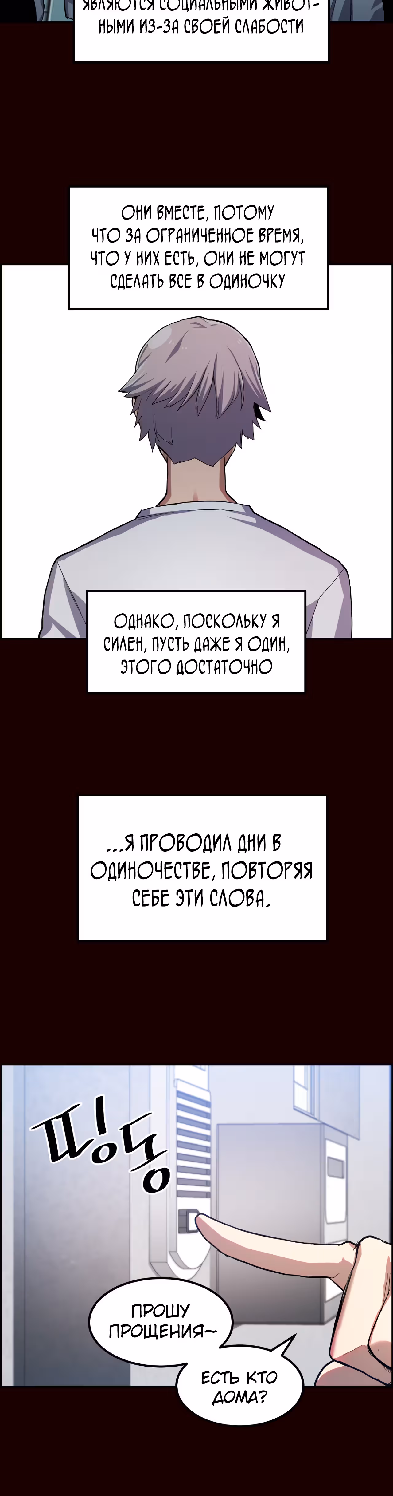 Токкэби Каннама — Том 1 · Глава 18, страница 13