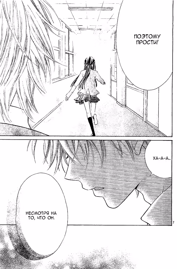 Широкуро-кун для Анзу-чан — Том 1 · Глава 3, страница 8