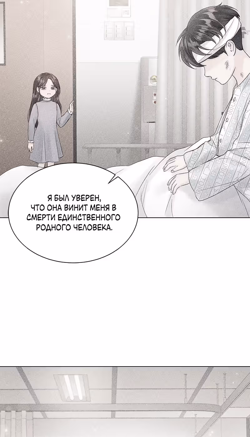 Несомненный хэппи-энд — Том 1 · Глава 48, страница 27