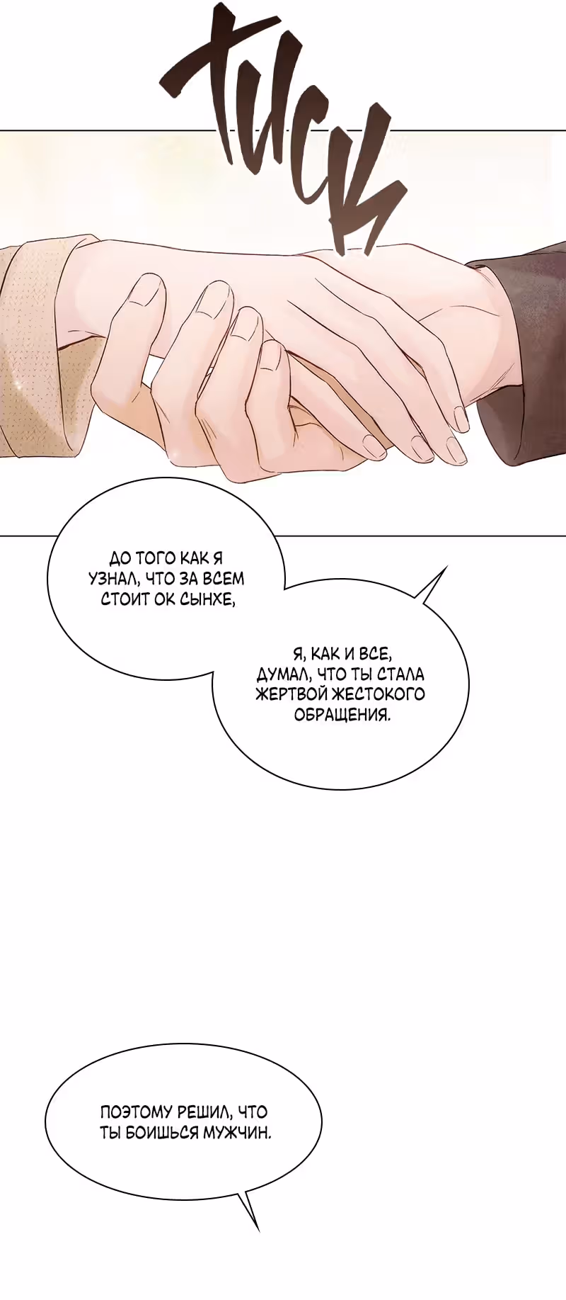 Несомненный хэппи-энд — Том 1 · Глава 48, страница 41