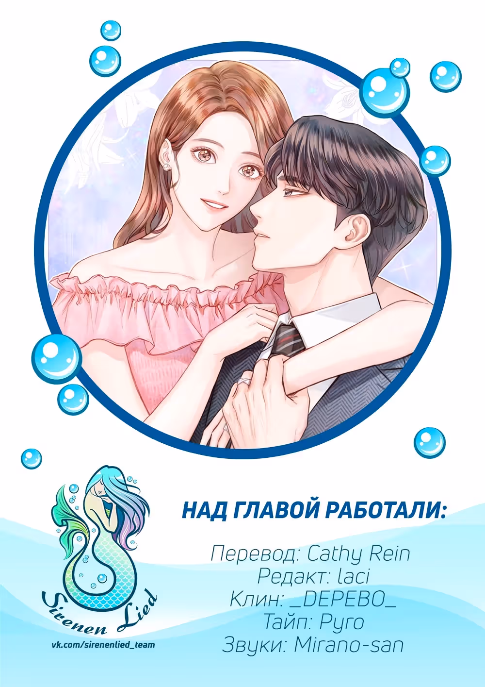 Несомненный хэппи-энд — Том 1 · Глава 48, страница 68