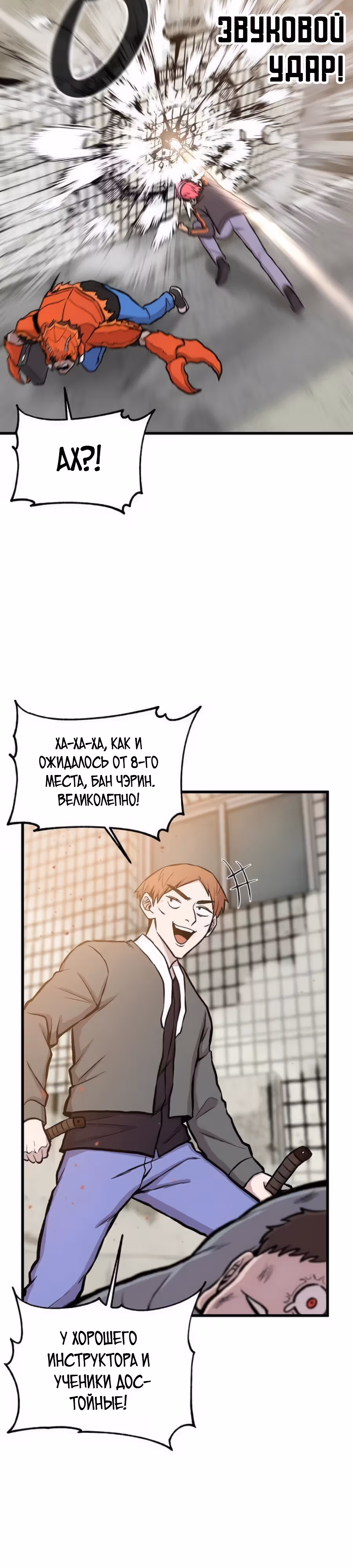 Рождённый быть богом — Том 1 · Глава 31, страница 15