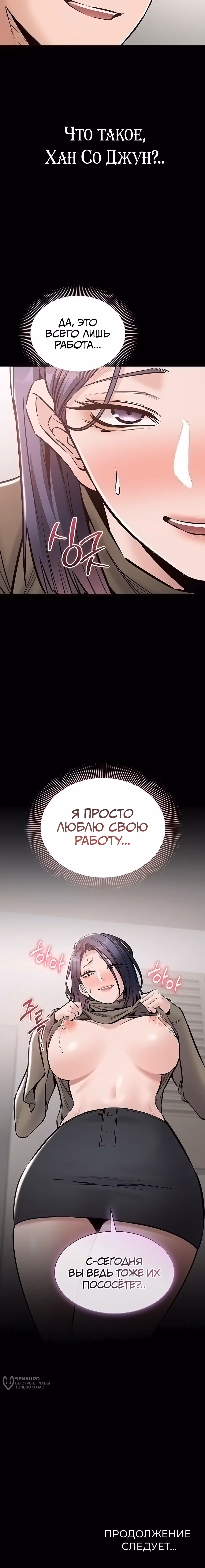 Я хочу работать спокойно — Том 1 · Глава 22, страница 17