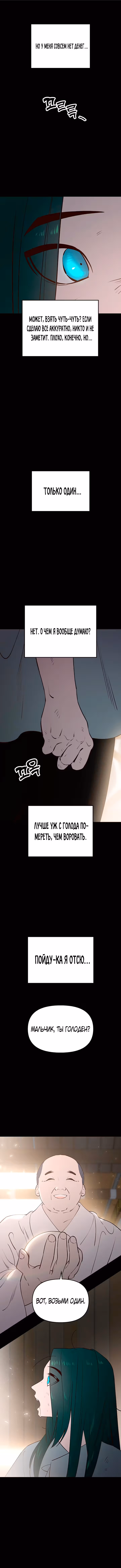 Расцвет принца — Том 1 · Глава 58, страница 23
