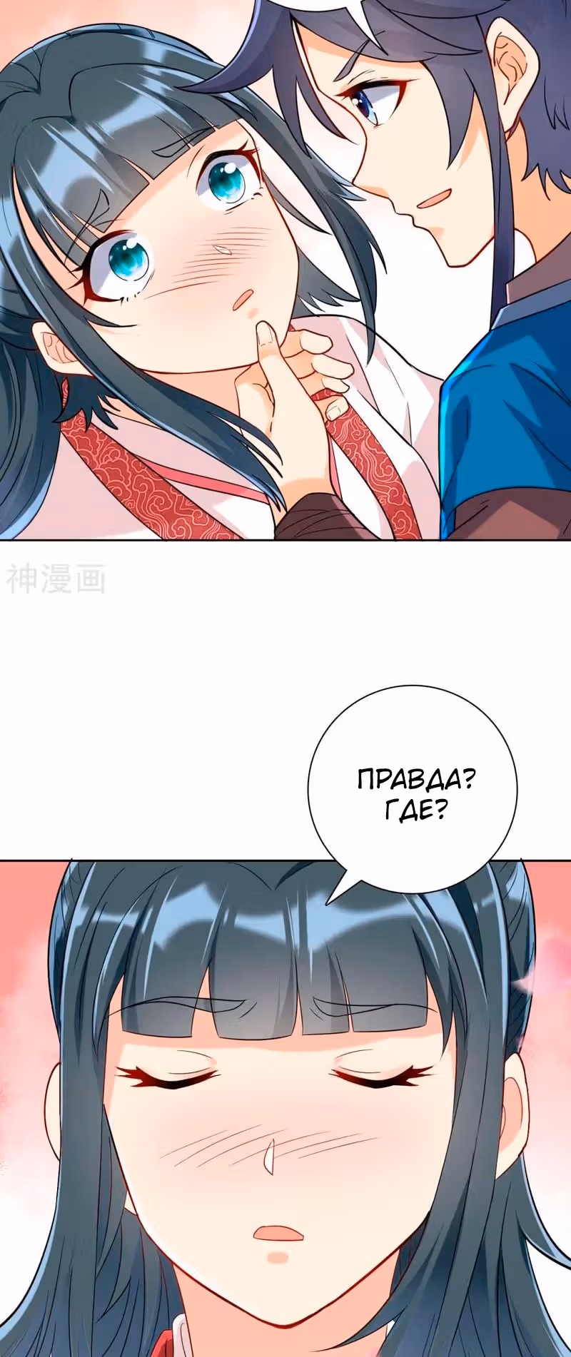 Слуга Первого Класса — Том 1 · Глава 118, страница 4
