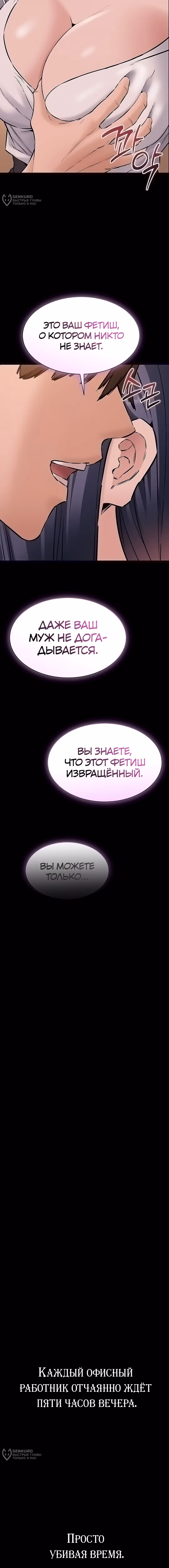 Я хочу работать спокойно — Том 1 · Глава 20, страница 12