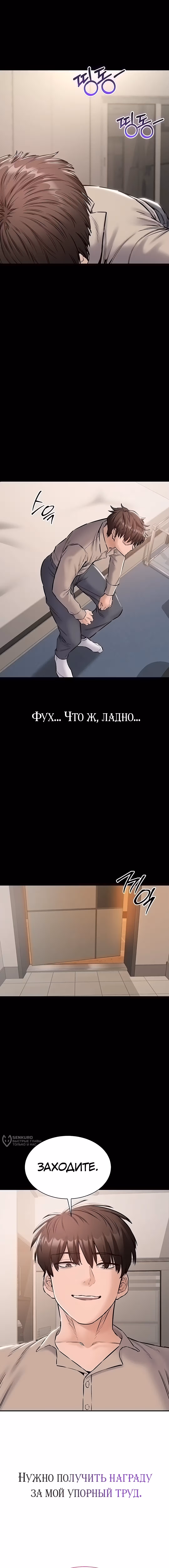 Я хочу работать спокойно — Том 1 · Глава 20, страница 17