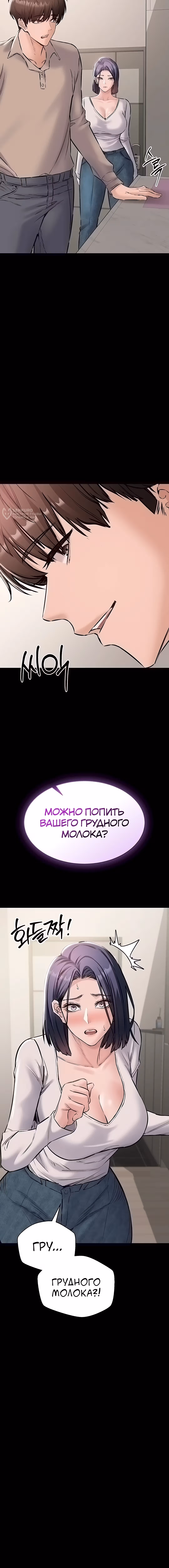 Я хочу работать спокойно — Том 1 · Глава 20, страница 19