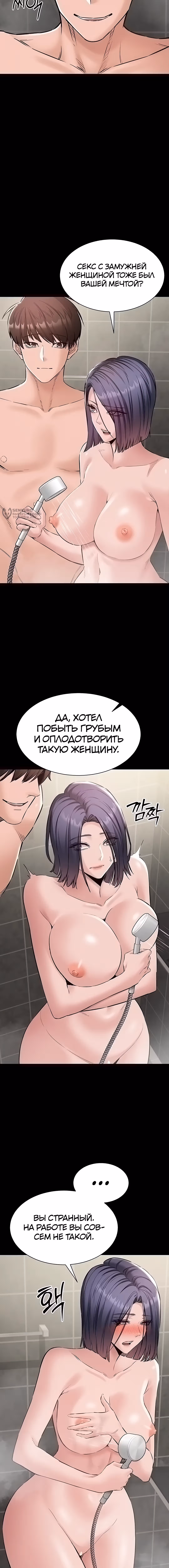 Я хочу работать спокойно — Том 1 · Глава 20, страница 7