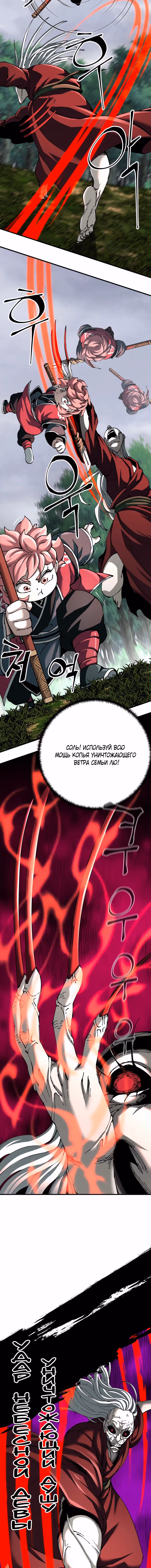 Дед-воин и верховная внучка — Том 1 · Глава 77, страница 18