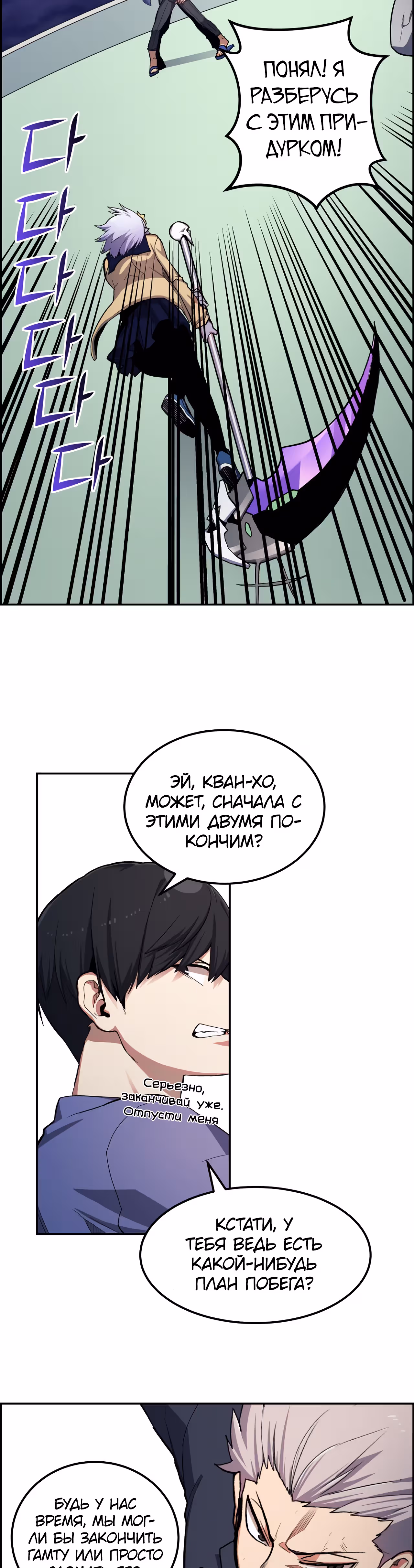 Токкэби Каннама — Том 1 · Глава 20, страница 11
