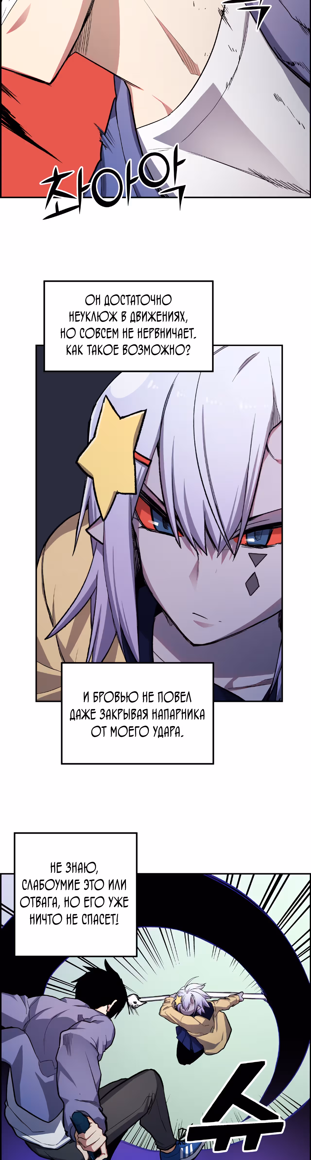 Токкэби Каннама — Том 1 · Глава 20, страница 15