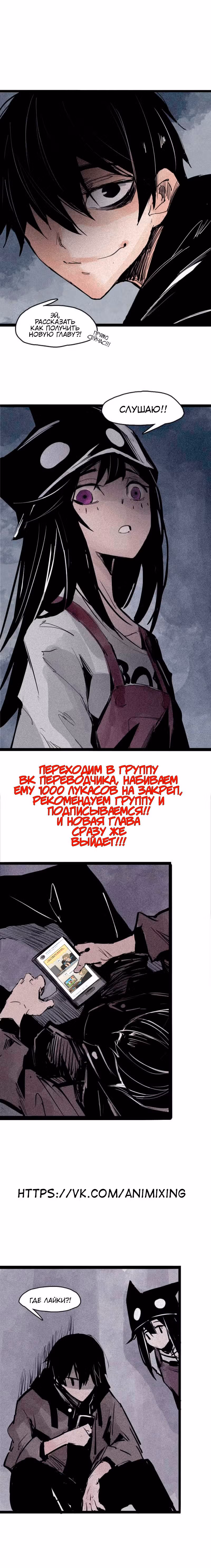 Мечник, прозванный Магом Бесчисленных Мечей — Том 4 · Глава 29, страница 33