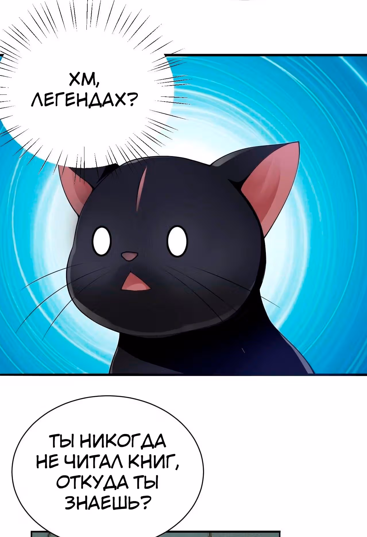 Предок, спустившийся с горы — Том 1 · Глава 23, страница 12