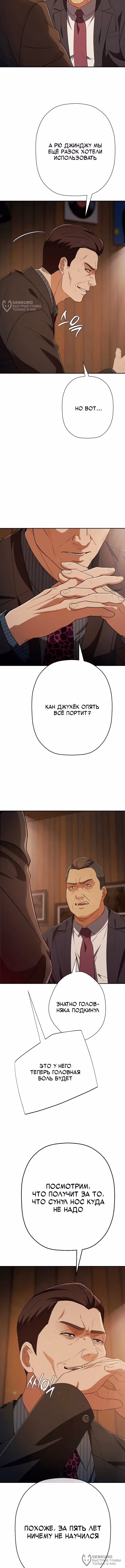 Билет в новую жизнь — телефонный звонок — Том 1 · Глава 46, страница 12