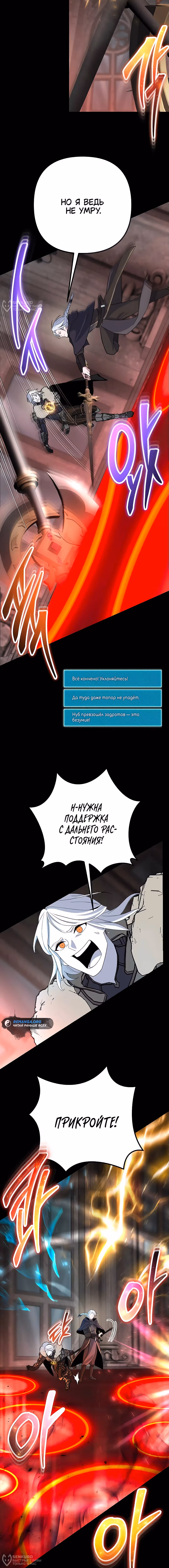 Гениальная геймерская трансляция — Том 1 · Глава 47, страница 28