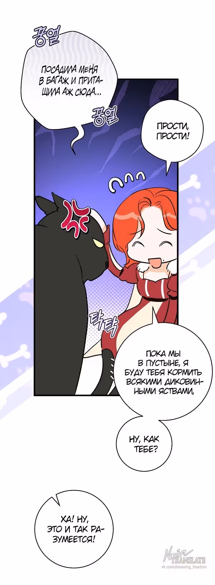 Брак эрцгерцога — афера — Том 3 · Глава 79, страница 22