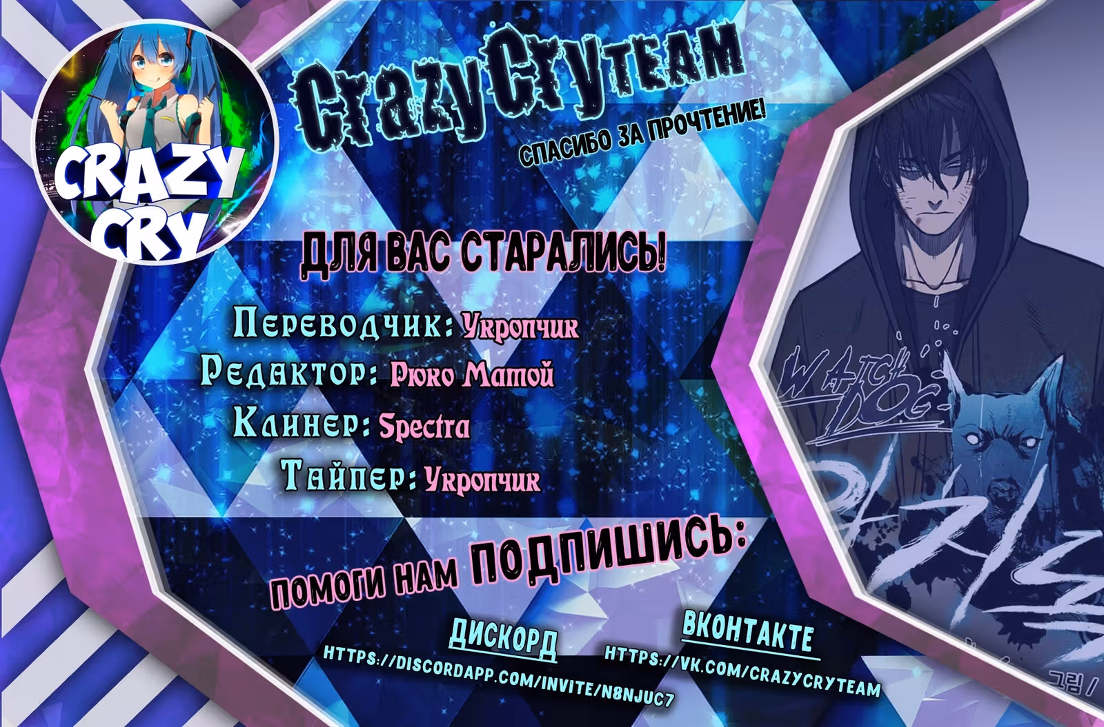 Сторожевой пёс — Том 1 · Глава 48, страница 10