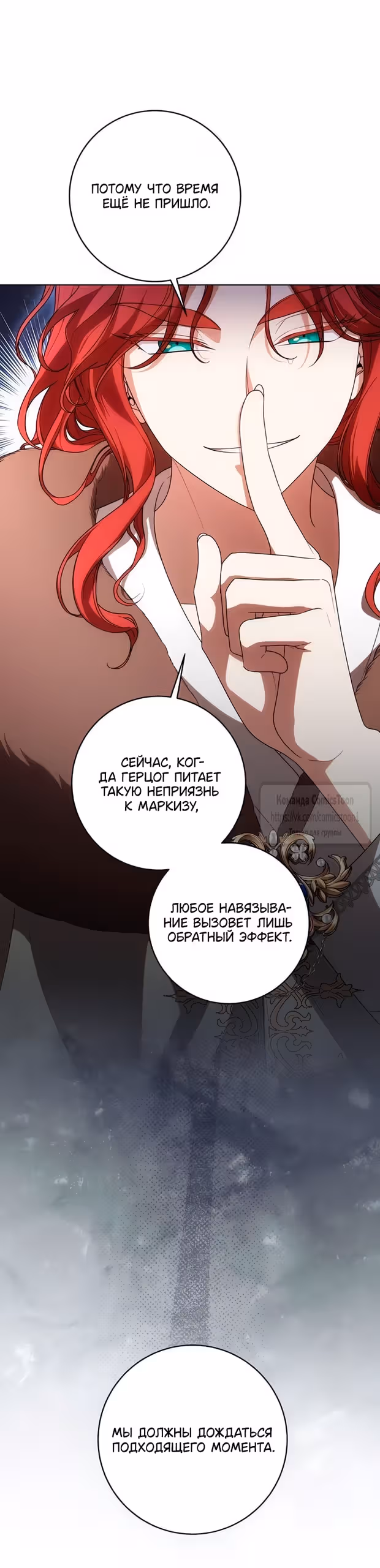 Вы заплатите всем, что имеете — Том 2 · Глава 83, страница 45