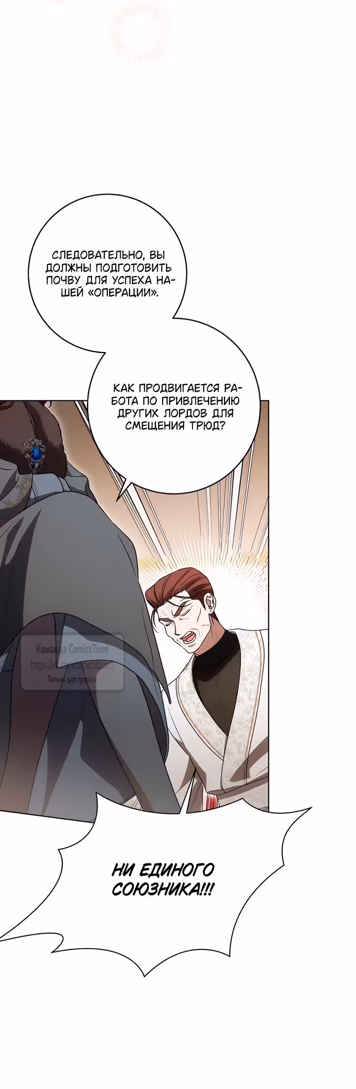 Вы заплатите всем, что имеете — Том 2 · Глава 83, страница 51