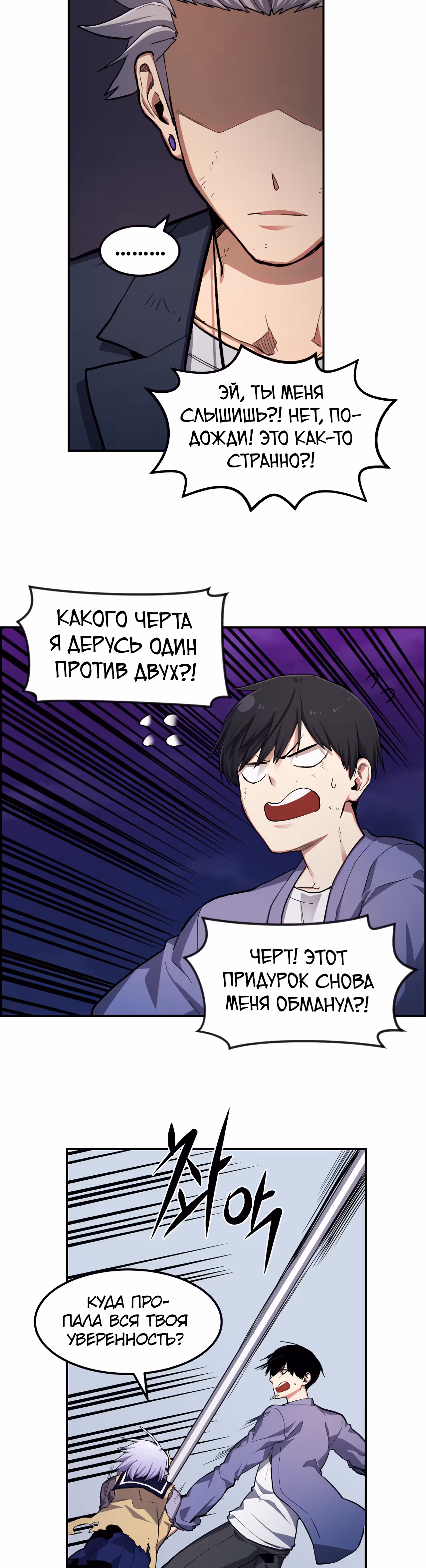 Токкэби Каннама — Том 1 · Глава 21, страница 23