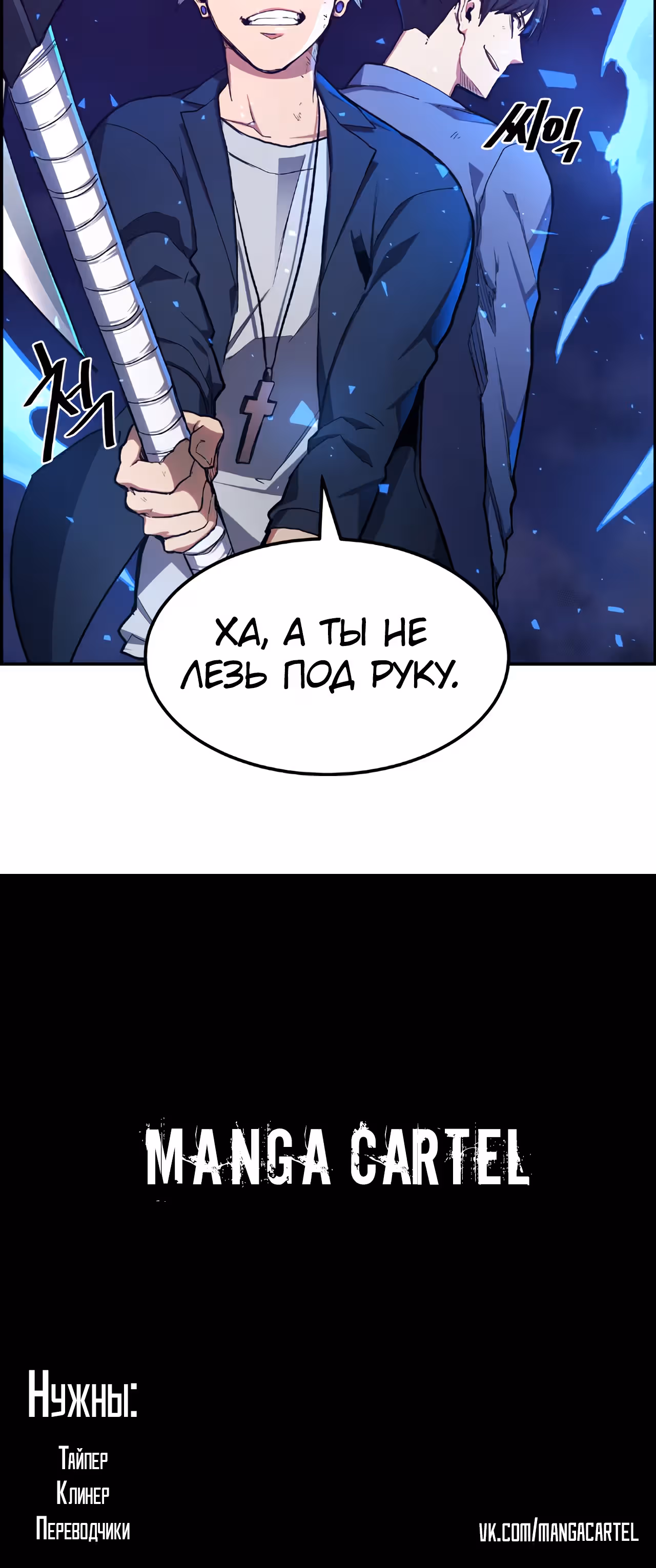 Токкэби Каннама — Том 1 · Глава 21, страница 32