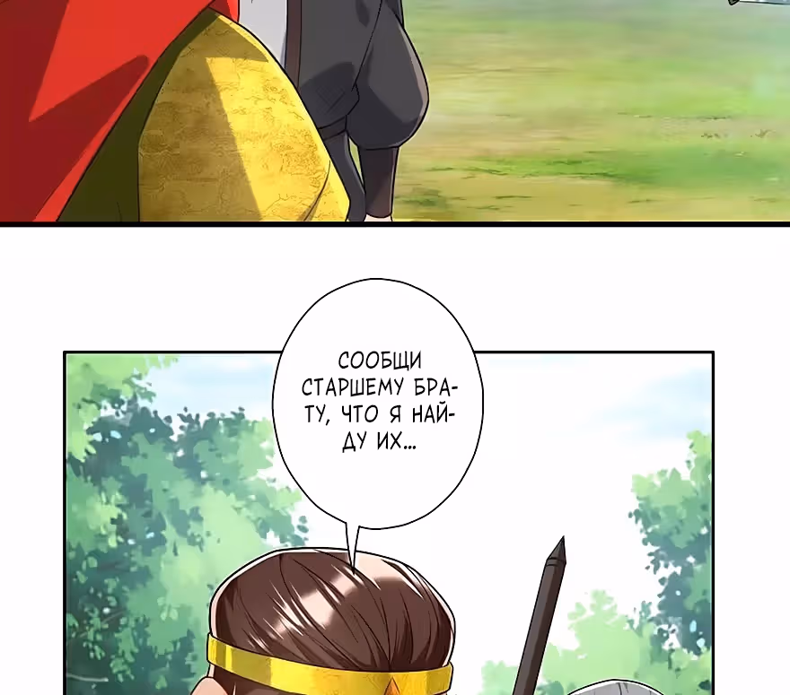 Слуга Первого Класса — Том 1 · Глава 140, страница 21